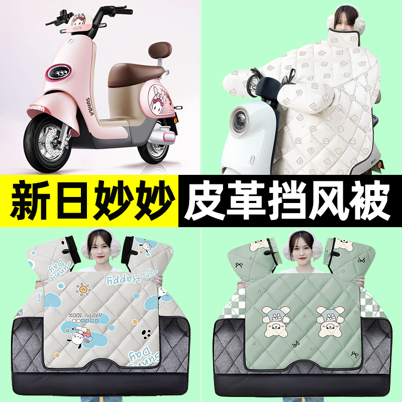 【冬季加绒加厚】电动车挡风被