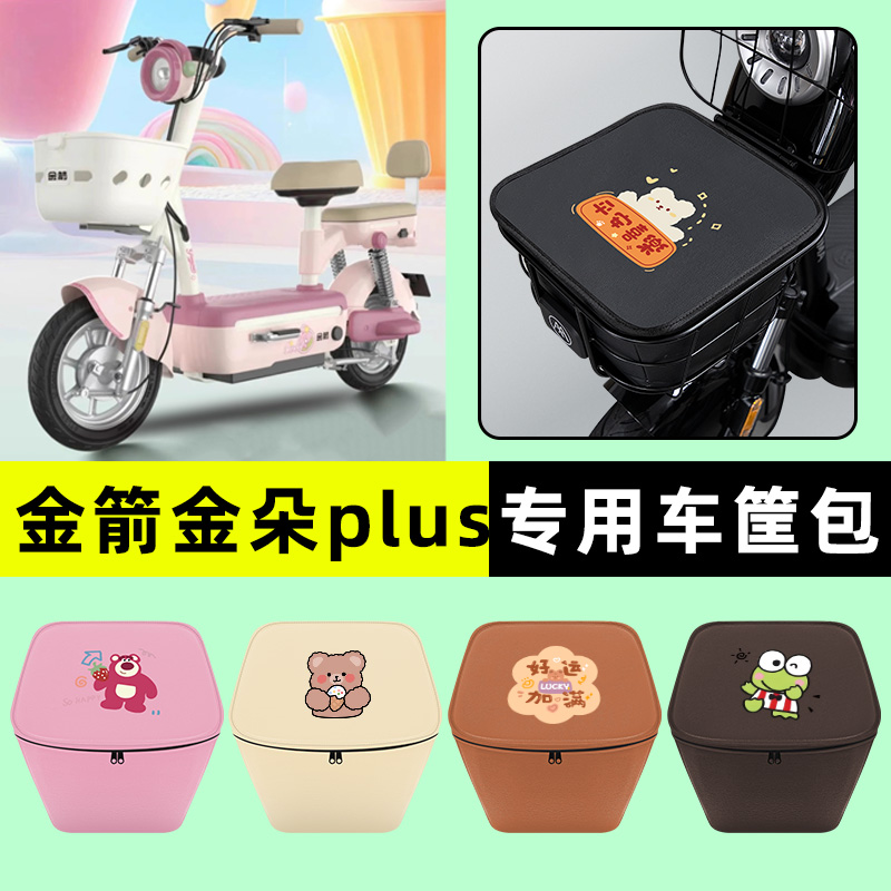 【车筐防雨神器】车筐防水内胆