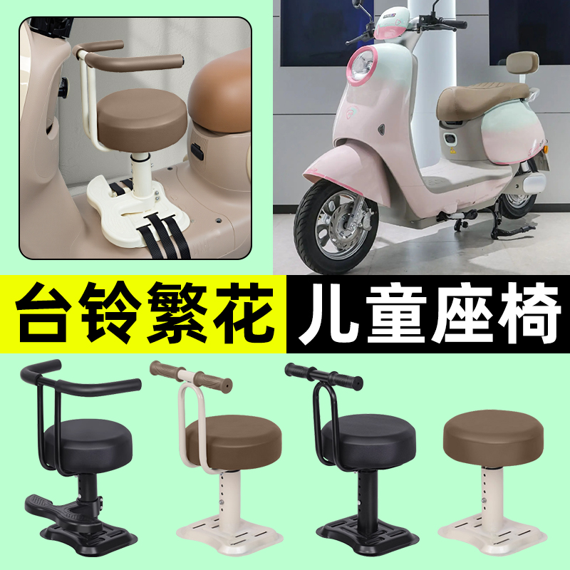 【弹簧减震+可升降】儿童座椅