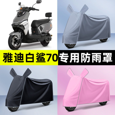 【加厚牛津布防雨】电动车车衣