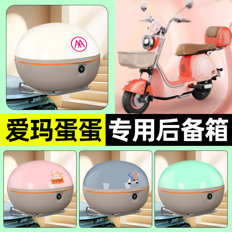 【大容量储物收纳】电动车后备箱