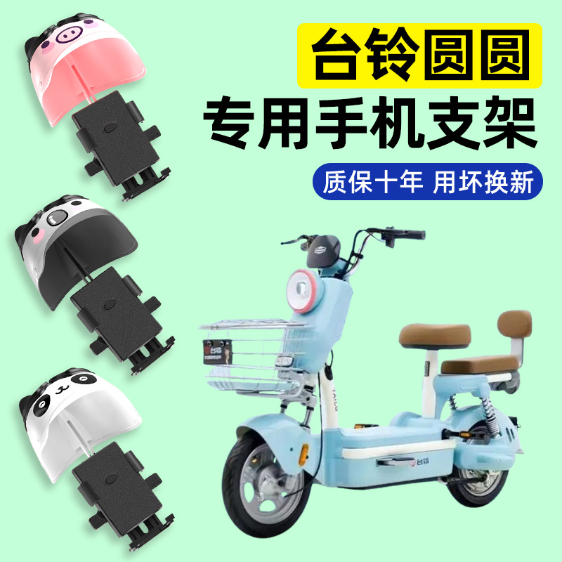 【2025新款防雨】电动车手机支架