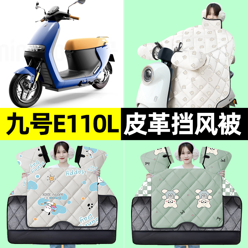 【冬季加绒加厚】电动车挡风被