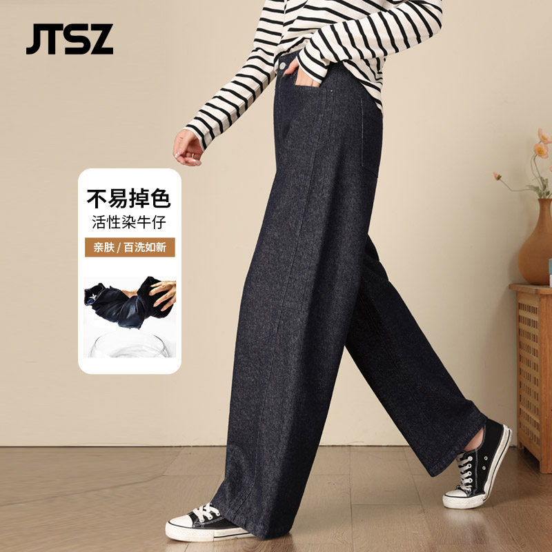JTSZ品牌丹宁蓝休闲直筒牛仔裤女2025秋高腰大码百搭垂感阔腿长裤