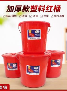 熟料加厚钢化水桶家用大红色洗衣桶带盖储水塑料桶结婚泡澡桶胶桶