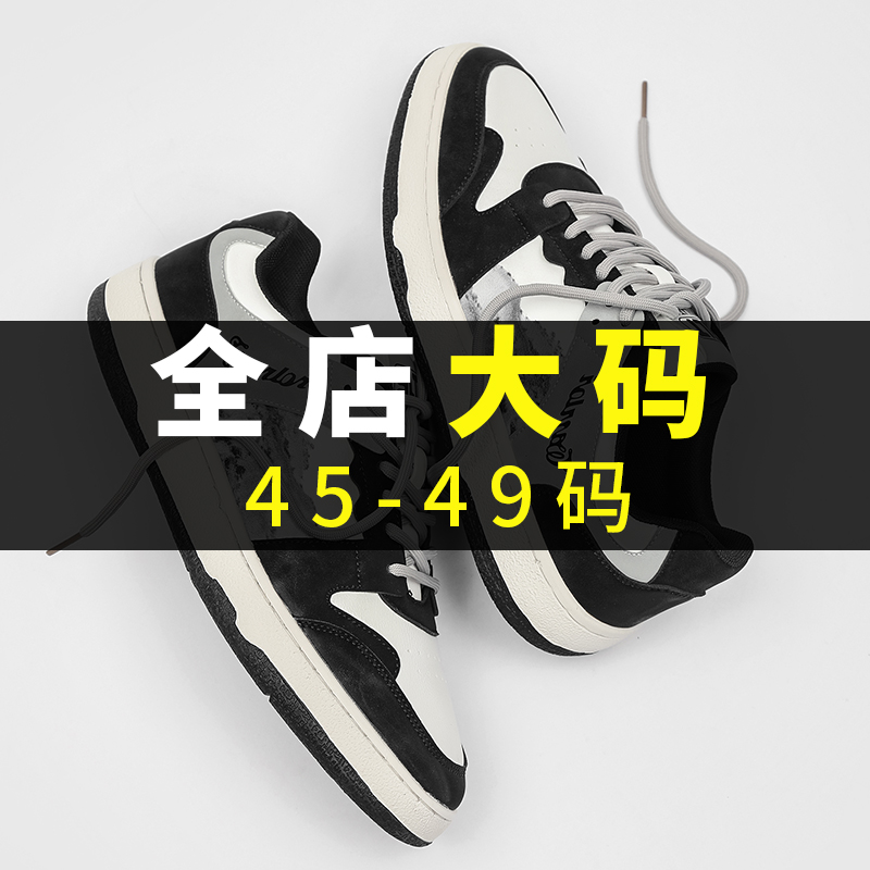 2023冬季大尺码男鞋45保暖滑板鞋46加宽加肥47运动休T闲鞋48小白