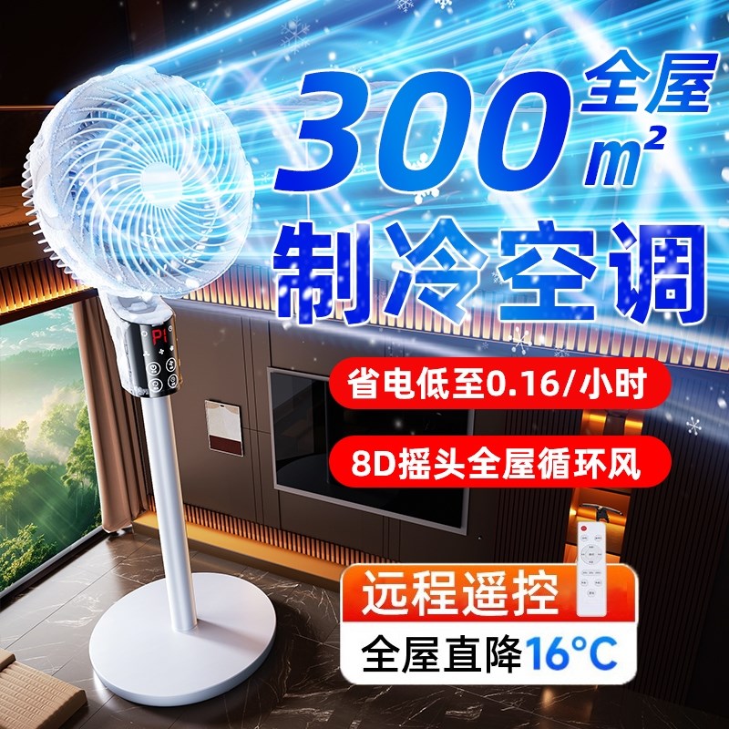 电风扇台式家用静音m落地扇立式空气循环扇摇头制冷风机空调扇202