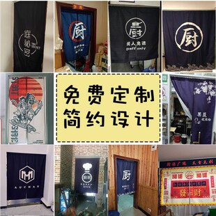帘子布 厨房门帘定制隔断帘饭店后厨餐厅遮挡商用半帘魔术V贴日式