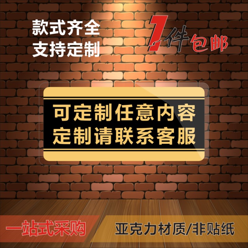 办公室请上二楼带左右箭q头指示牌指引指示贴墙贴楼上提示语黑黄|