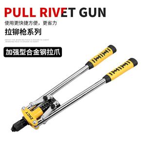 手动双把抽芯铆钉枪拉铆枪铆螺母拉帽省力拉柳枪工具手持式