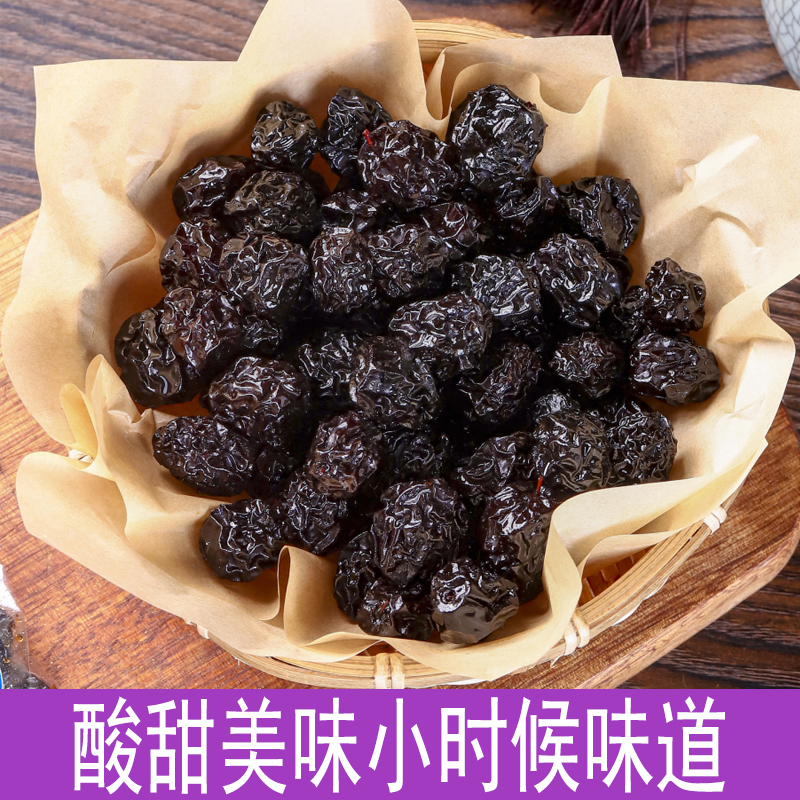 梅子乌梅干酸梅干 酸甜梅西西果休闲蜜饯果脯干零食独立包装