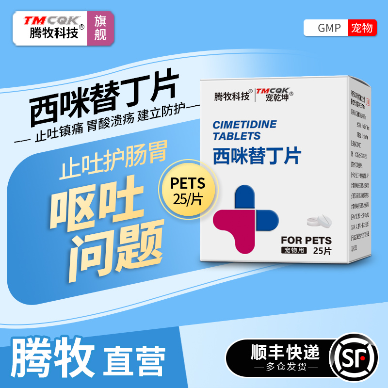 【品质】猫狗呕吐上吐下泻治疗药