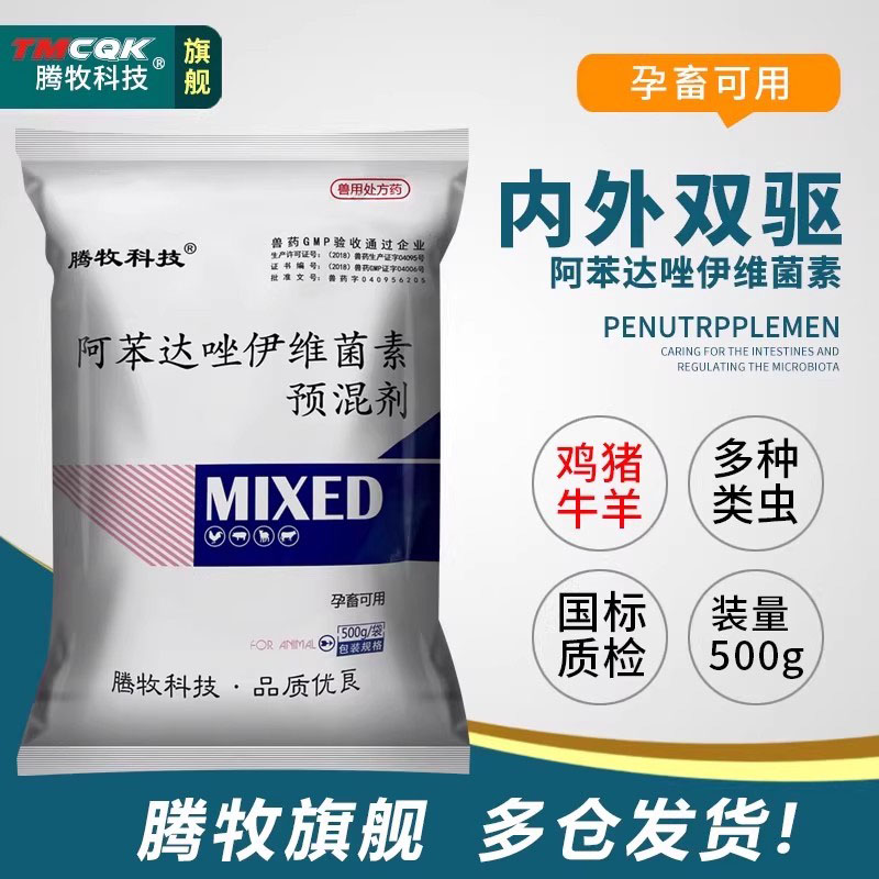 腾牧科技驱虫药正品批发大全