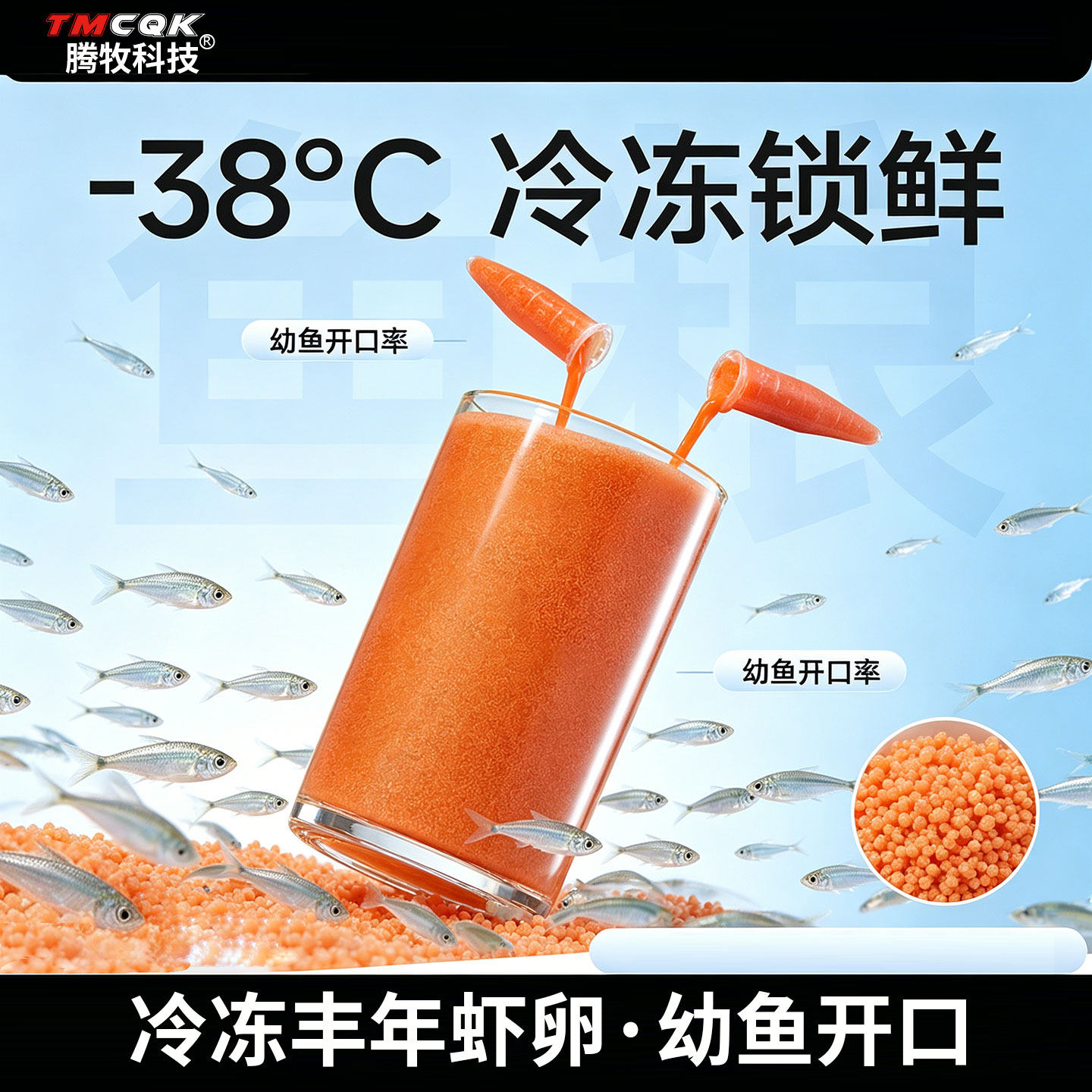 冷冻丰年虾幼虫鱼开口粮丰年虾卵鱼食小鱼苗饲料开口粮热带鱼鱼粮