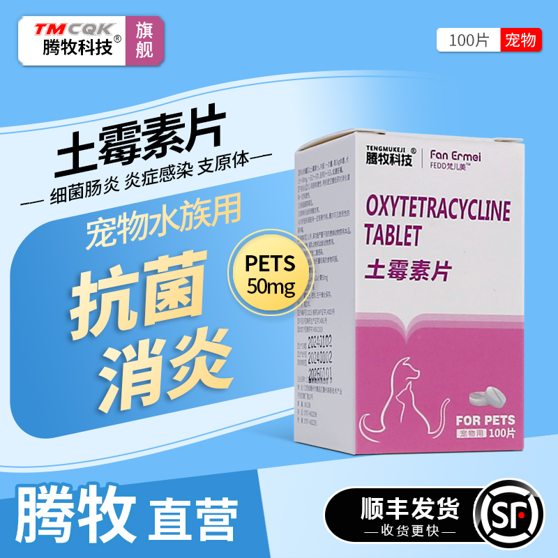 【品质】犬猫专用肠炎拉肚子药