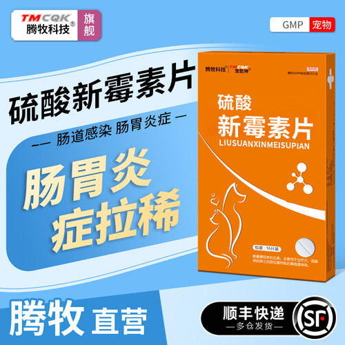 宠物肠胃炎拉稀拉肚子软便