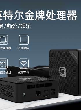 中柏Mini PC英特尔金牌6500Y/N100/N150/N305小迷你主机电脑准系统微型超小NUC台式机商务办公便携机箱小型