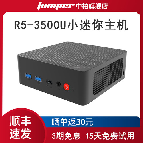 【顺丰速发】中柏坦克520A Mini PC R5-3500U小迷你主机电脑准系统超小微型NUC小台式机windows商务办公小型