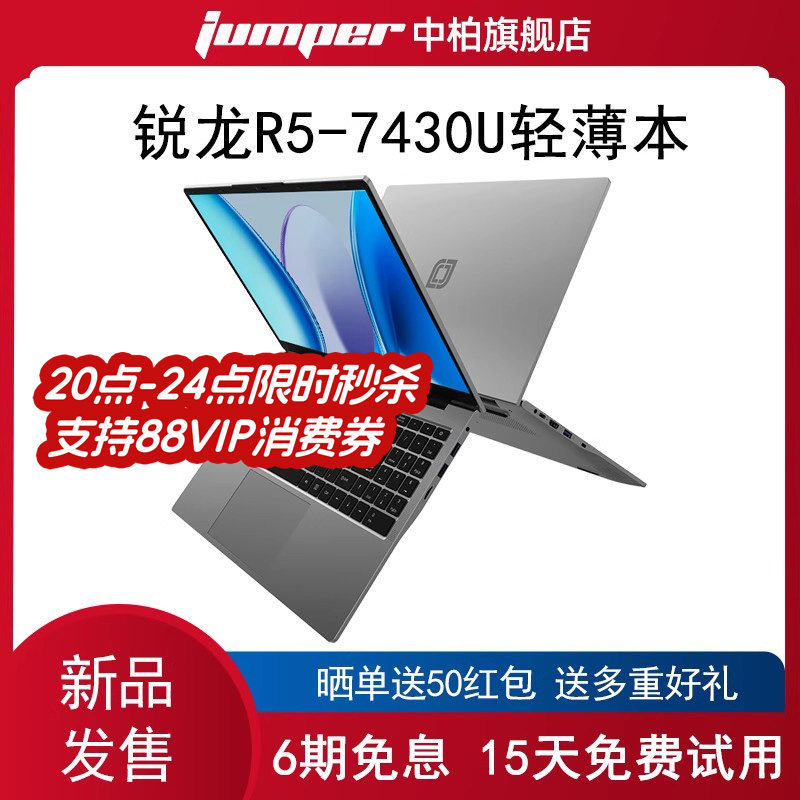 【新品发售】中柏EZbook X8A 15.6英寸R5-7430U笔记本电脑轻薄便携学生商务办公游戏官方旗舰店正品超薄2025