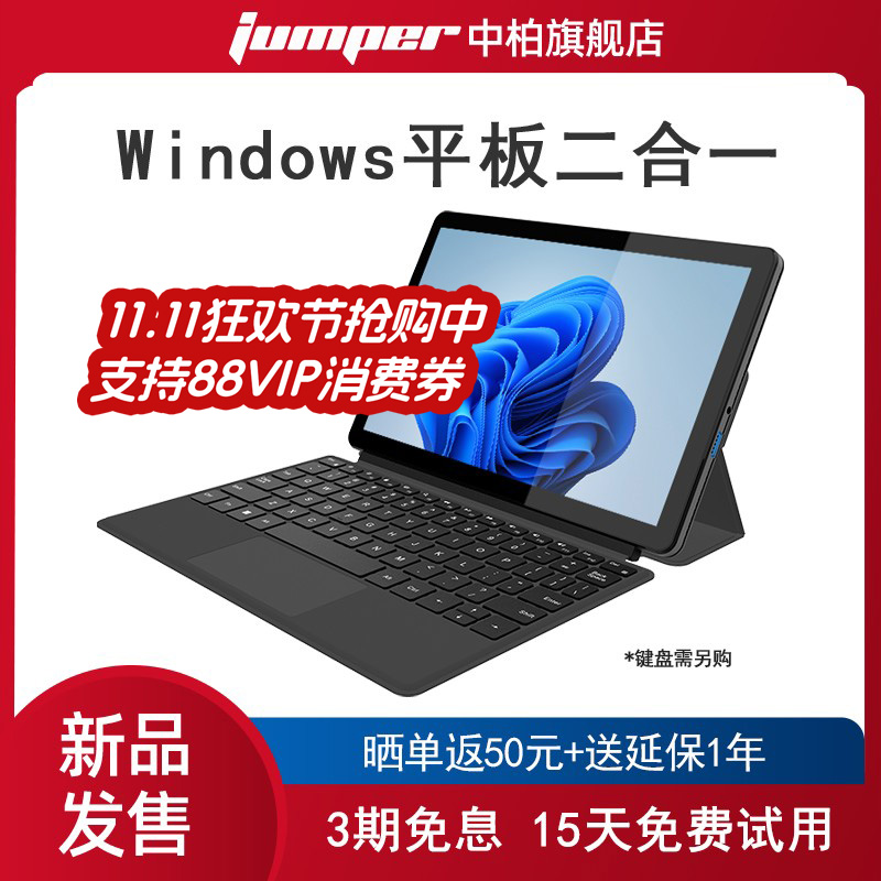 【2025新款】中柏EZpad V10 Plus 10.1英寸win11平板电脑二合一windows系统PC触控屏笔记本商务办公带键盘