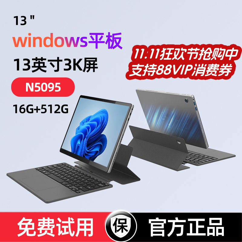 【2025新款】中柏EZpad V13 平板笔记本电脑二合一windows11系统轻薄商务办公3K超清触控屏13英寸带键盘学习