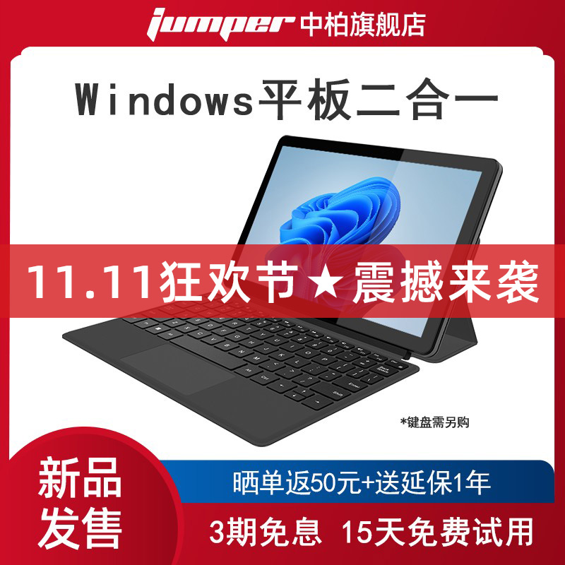 【2025新款】中柏EZpad V10 Plus 10.1英寸win11平板电脑二合一windows系统PC触控屏笔记本商务办公带键盘