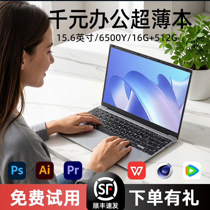 中柏游骑兵620 15.6英寸笔记本电脑轻薄本2025新款商务办公超薄便携手提电脑大学生网课游戏官方旗舰店正品
