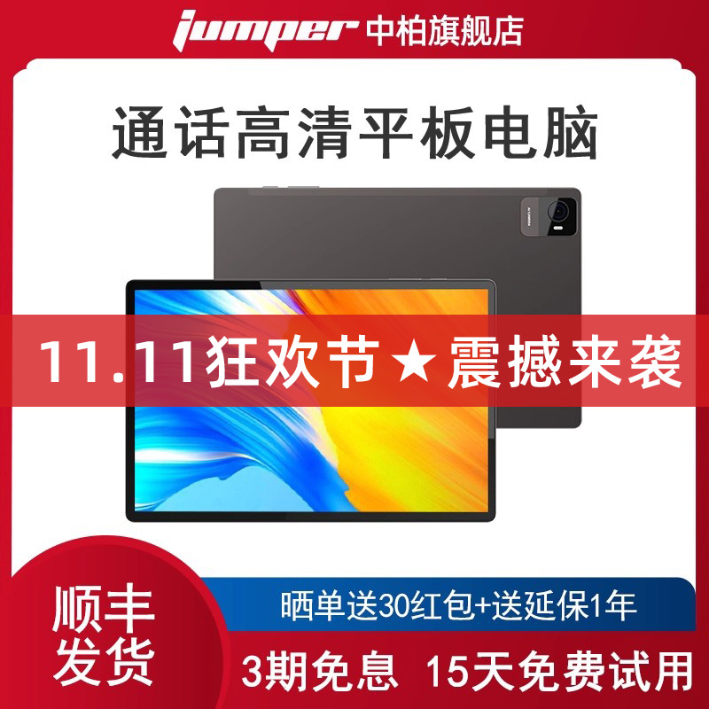 【3期免息】中柏M11安卓平板电脑10.5英寸网课学生学习用游戏娱乐二合一4G全网通可插卡官方旗舰店正品pad