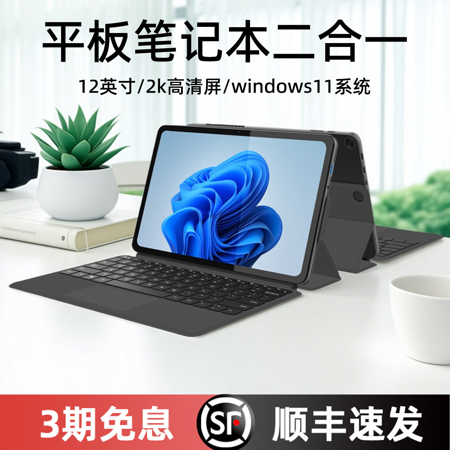中柏跨界320 12英寸windows 6500Y平板电脑二合一win11系统PC笔记本英特尔超薄本Ezpad V12plus图片