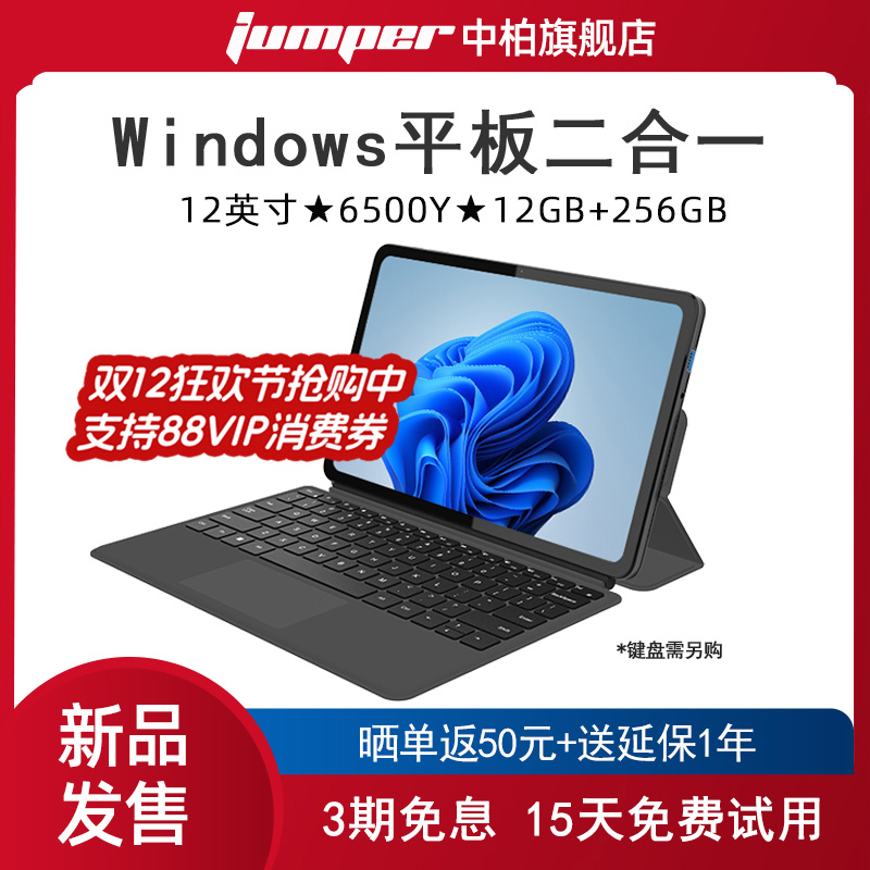 【2025新款】中柏EZpad V12 PLUS 12英寸win11平板笔记本电脑二合一windows系统PC触控屏轻薄商务办公带键盘