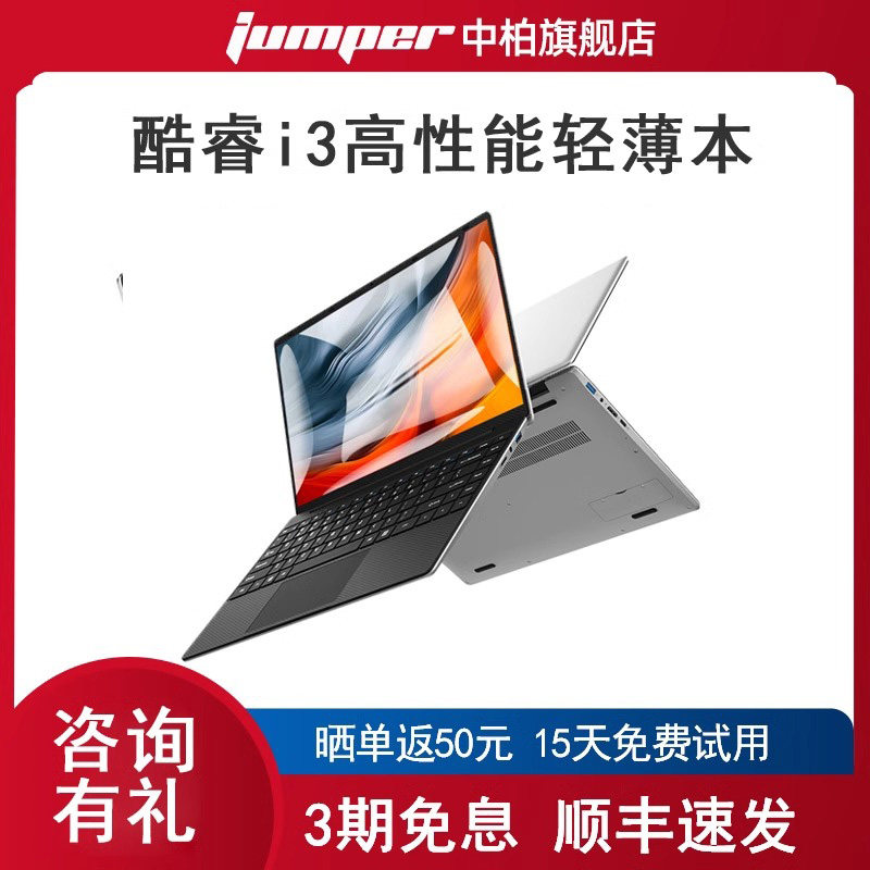 【酷睿i3】中柏笔记本电脑2024全新款14英寸轻薄本便携学生官方旗舰店正品超薄手提电脑商务办公游戏上网本