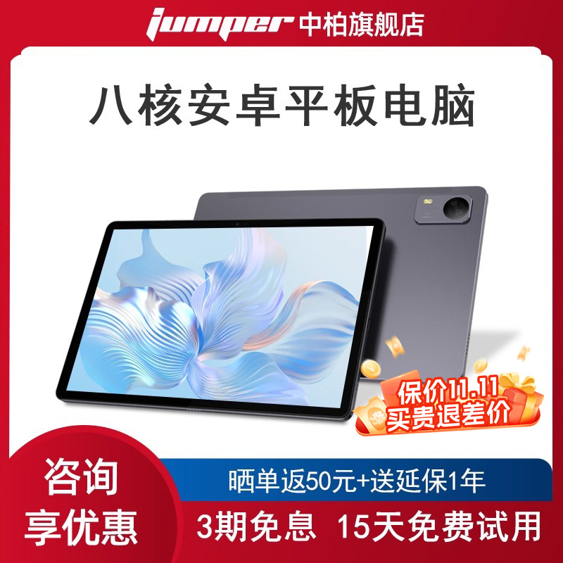 中柏学习游戏娱乐平板电脑