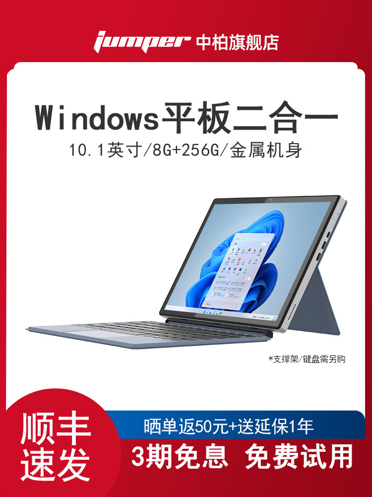 Zhongbai 10,1-дюймовый планшетный компьютер windows11 "два в одном" - легкий портативный офисный развлекательный компьютер Изображение 1