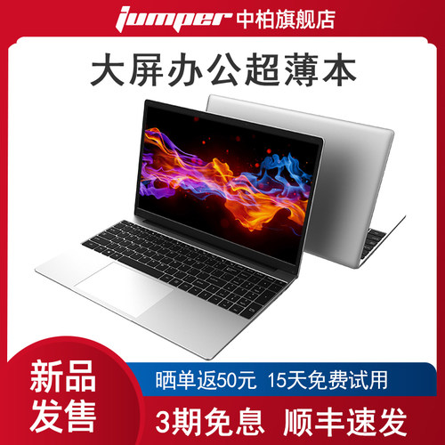 【顺丰速发】中柏15.6英寸笔记本电脑轻薄本2026新款高性能超薄便携14手提电脑学生网课游戏官方旗舰店正品