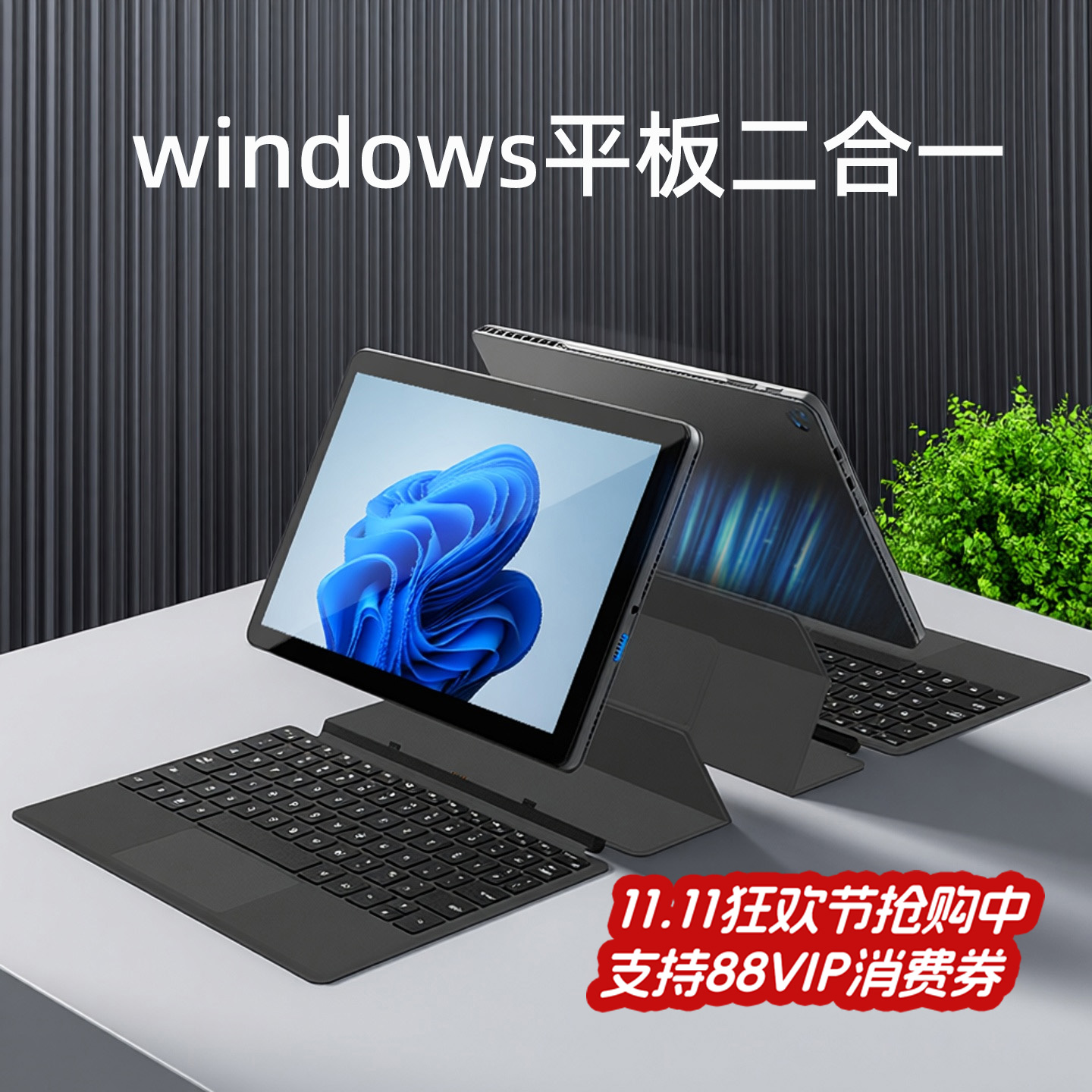 【顺丰速发】中柏10.1英寸windows平板电脑二合一PC笔记本电脑触摸屏商务办公教育网课学习轻薄便携金属机身