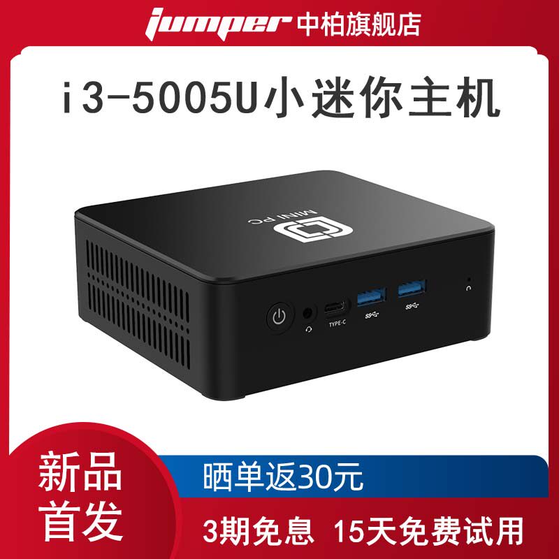 【顺丰速发】中柏Mini PC英特尔酷睿双核i3-5005U小迷你主机单网口软路由NUC口袋电脑工控机微型机箱家用办公