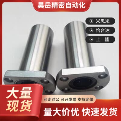 直线40轴承30/8/10/12/35/4SLHFC5LHFC6/C-LHFCM13 16 LHFCF20 25