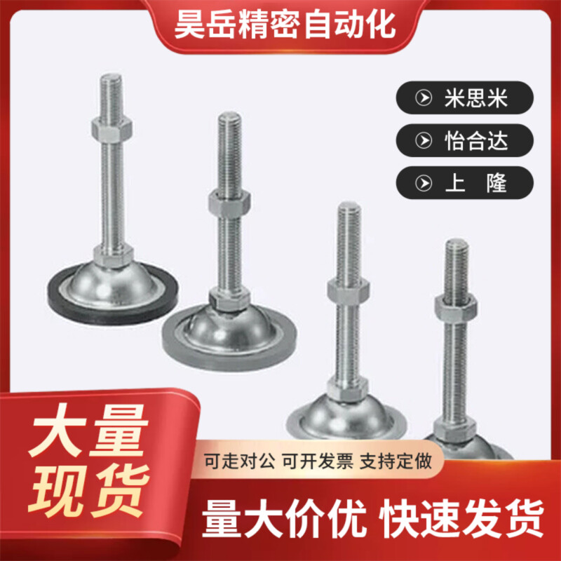 替代米思米 脚轮调整块NFJN5-30 NFJN5-60 NFJN6-40 NFJN6-80