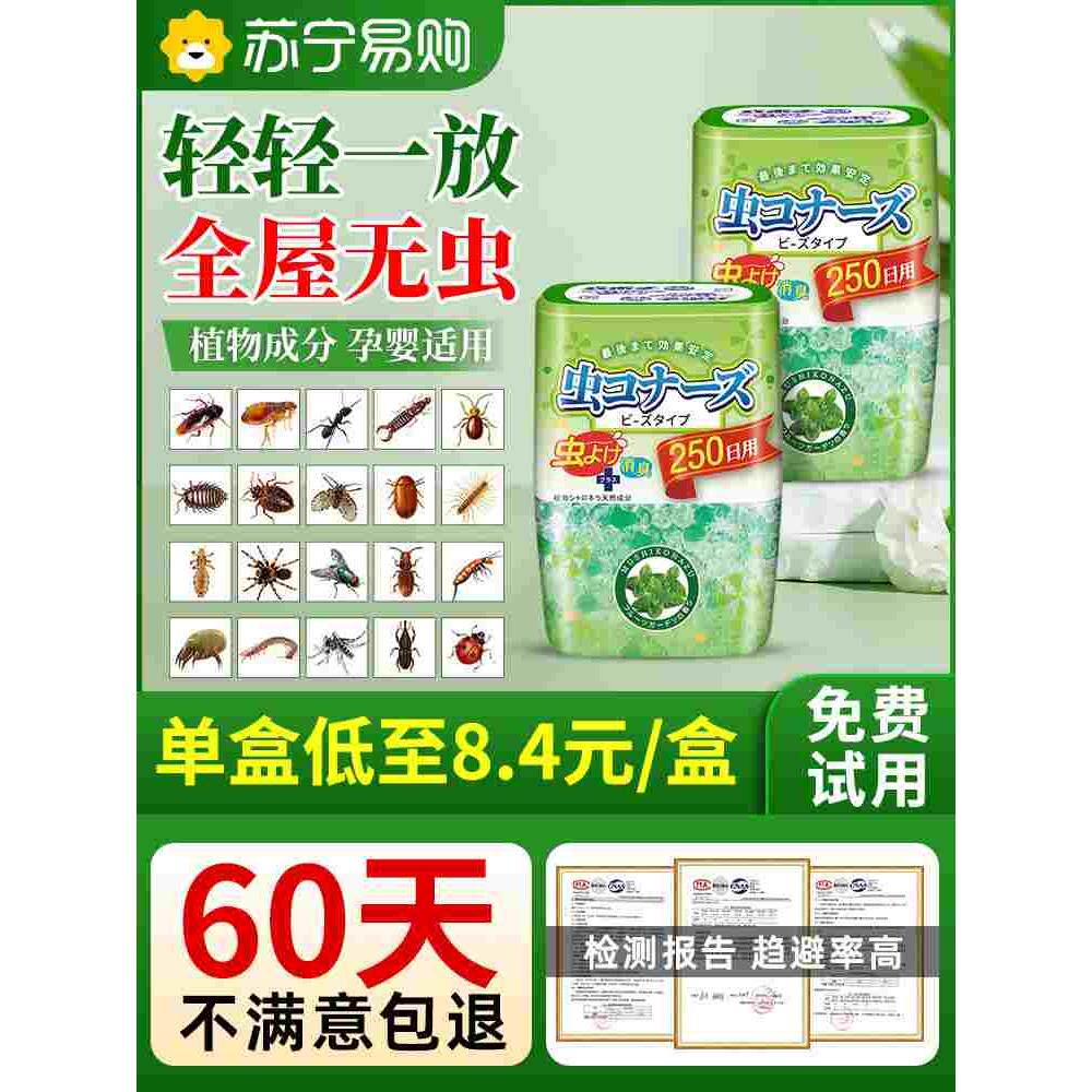 驱虫药室内去除小飞虫克星无毒家用厕所卫生间灭杀神器杀虫剂3649