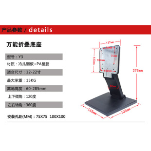 22寸通用型液晶显示器底座 19寸 万能电视底座 17寸 触摸屏底座