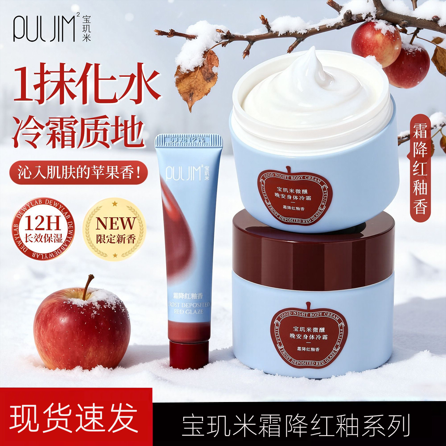 宝玑米护手霜霜降红釉冷霜沐浴露秋冬滋润肤套装喷雾苹果香皂正品