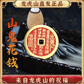 龙虎山发货 山鬼花钱吊坠纯铜项链道系真品挂件复古铜钱饰品