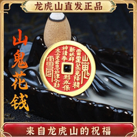 山鬼花錢純銅項鏈道系真品
