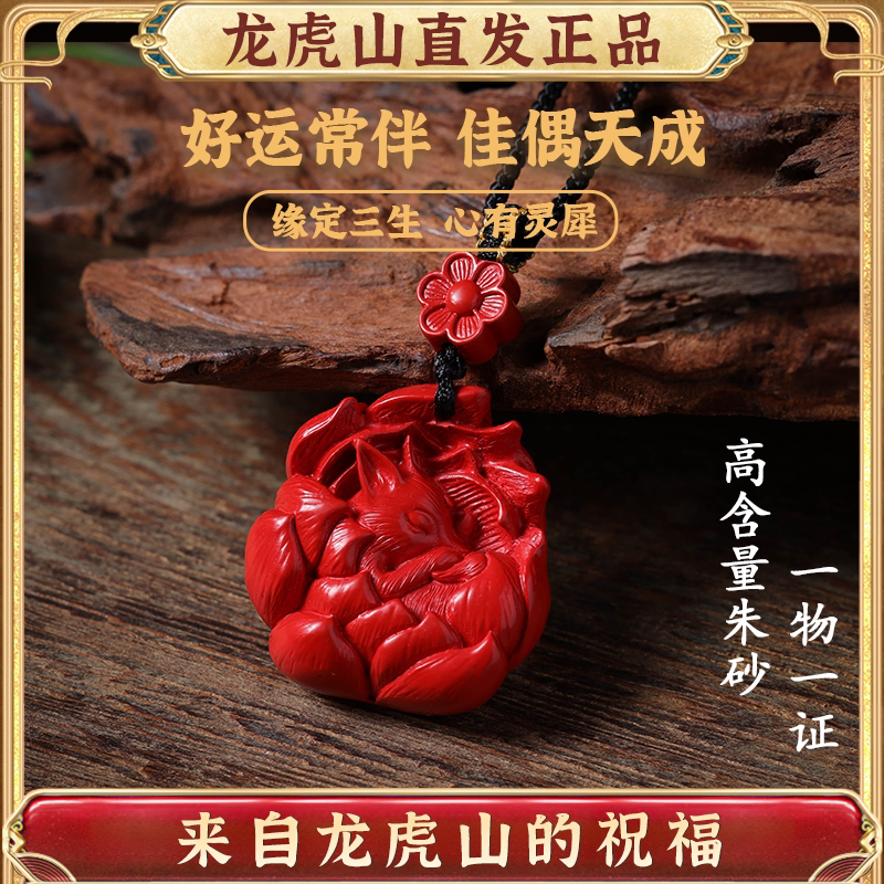 龙虎山九尾灵狐招财转运吊坠