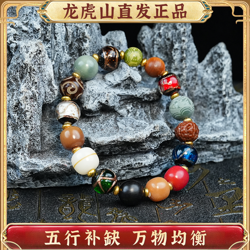 龙虎山发货五行补缺喜用金水金土水木火磁场平衡手链好运手串珠