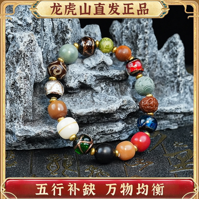 五行平衡水晶手链好运珠手串