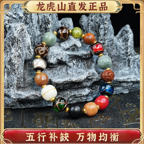 五行平衡水晶手链好运珠手串