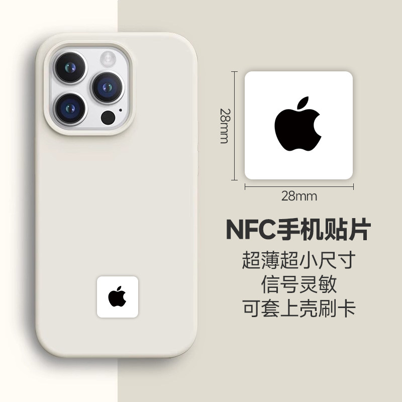 小区门禁电梯卡贴NFC芯片贴纸图片