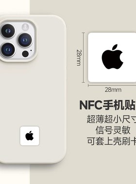 可定制手机标志小区门禁电梯卡贴NFC芯片贴纸电梯万能感应卡ic