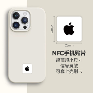 可定制手机标志小区门禁电梯卡贴NFC芯片贴纸电梯万能感应卡ic